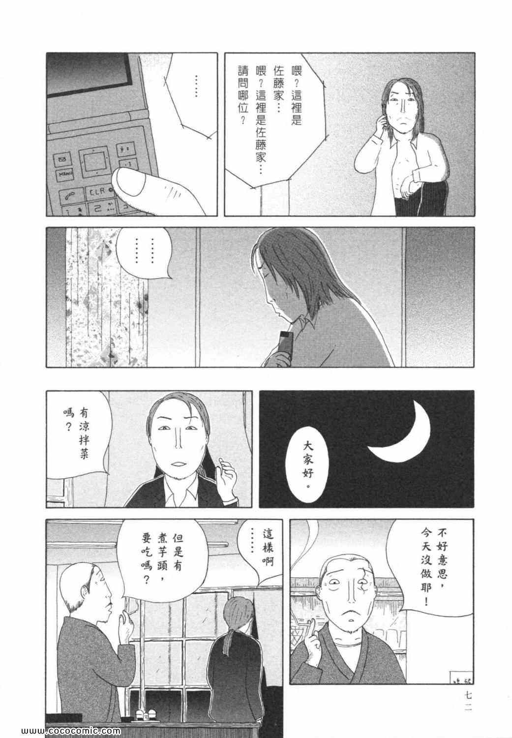第 76 页