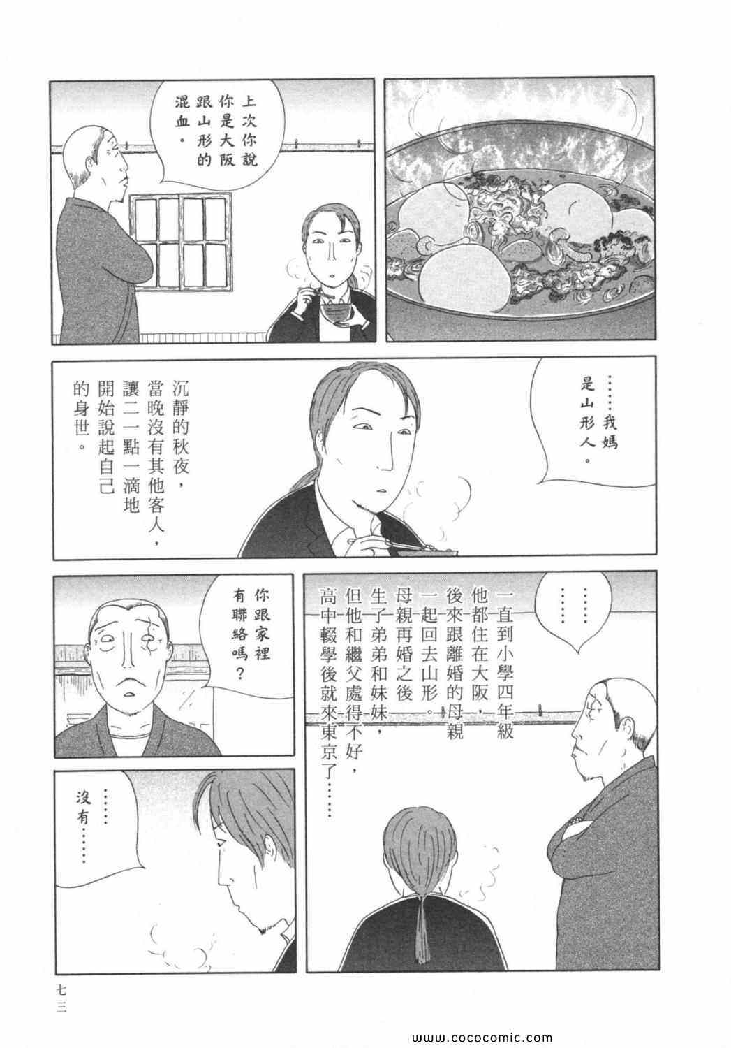 第 77 页