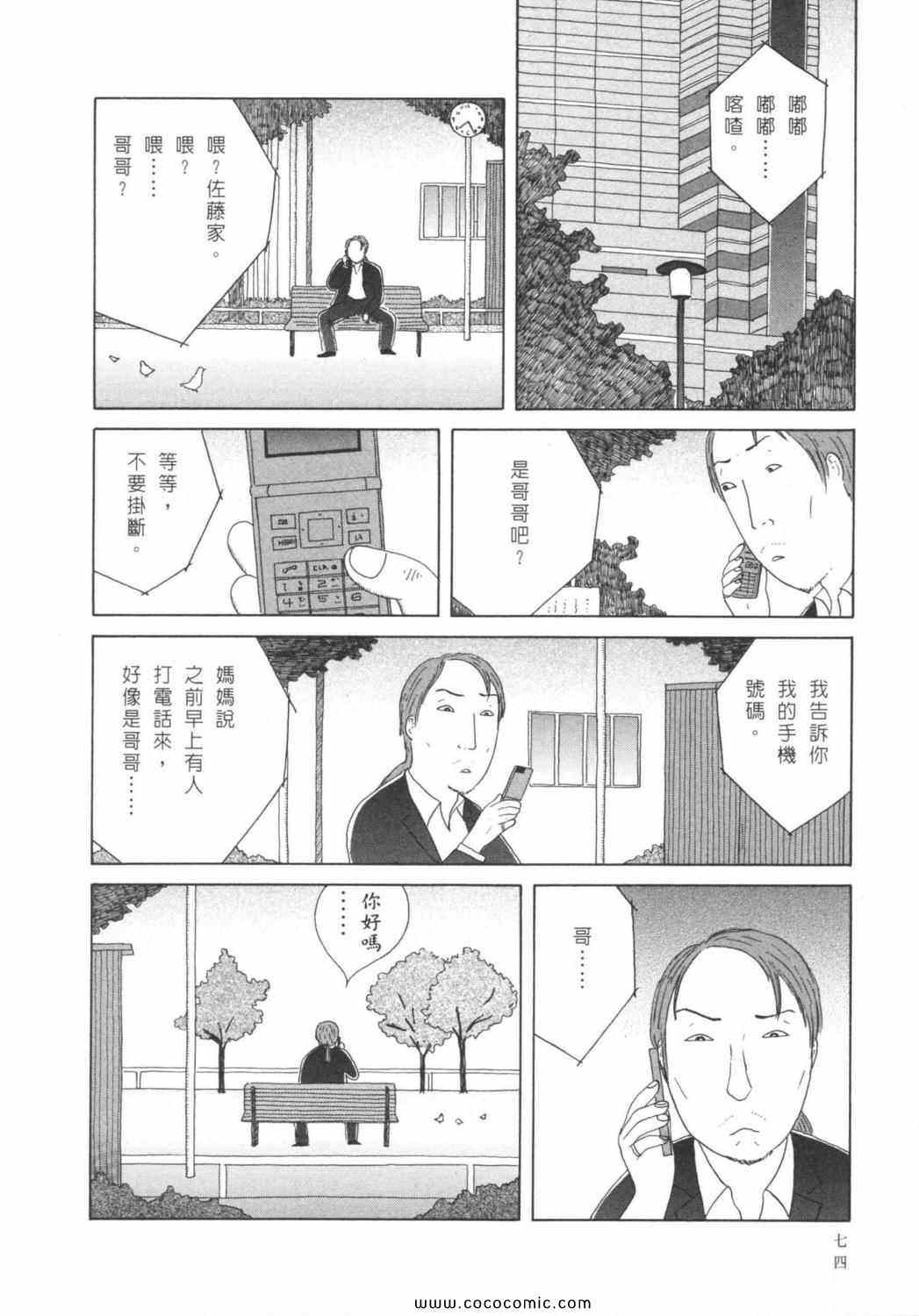 第 78 页