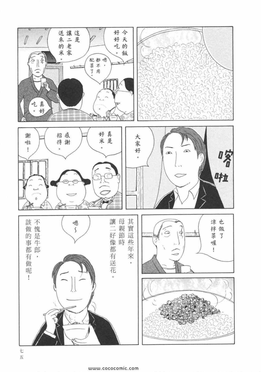 第 79 页
