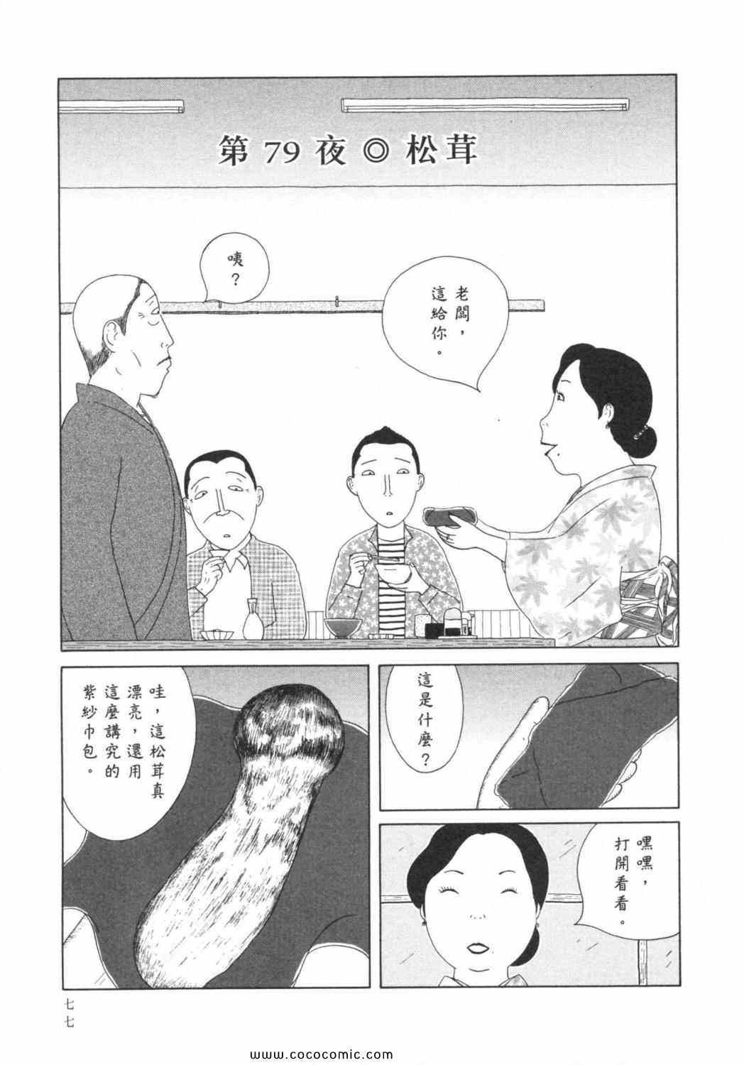 第 81 页