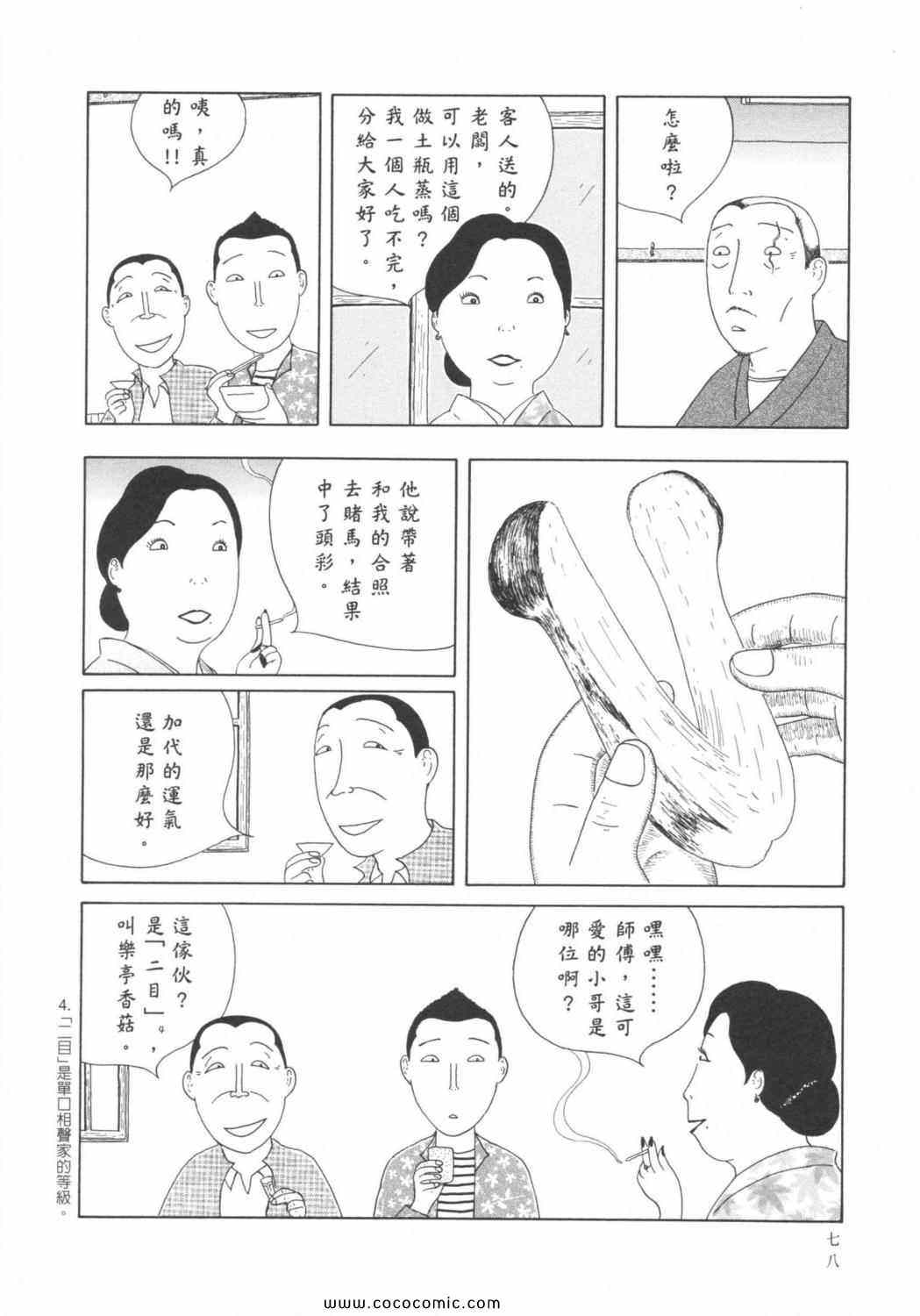 第 82 页