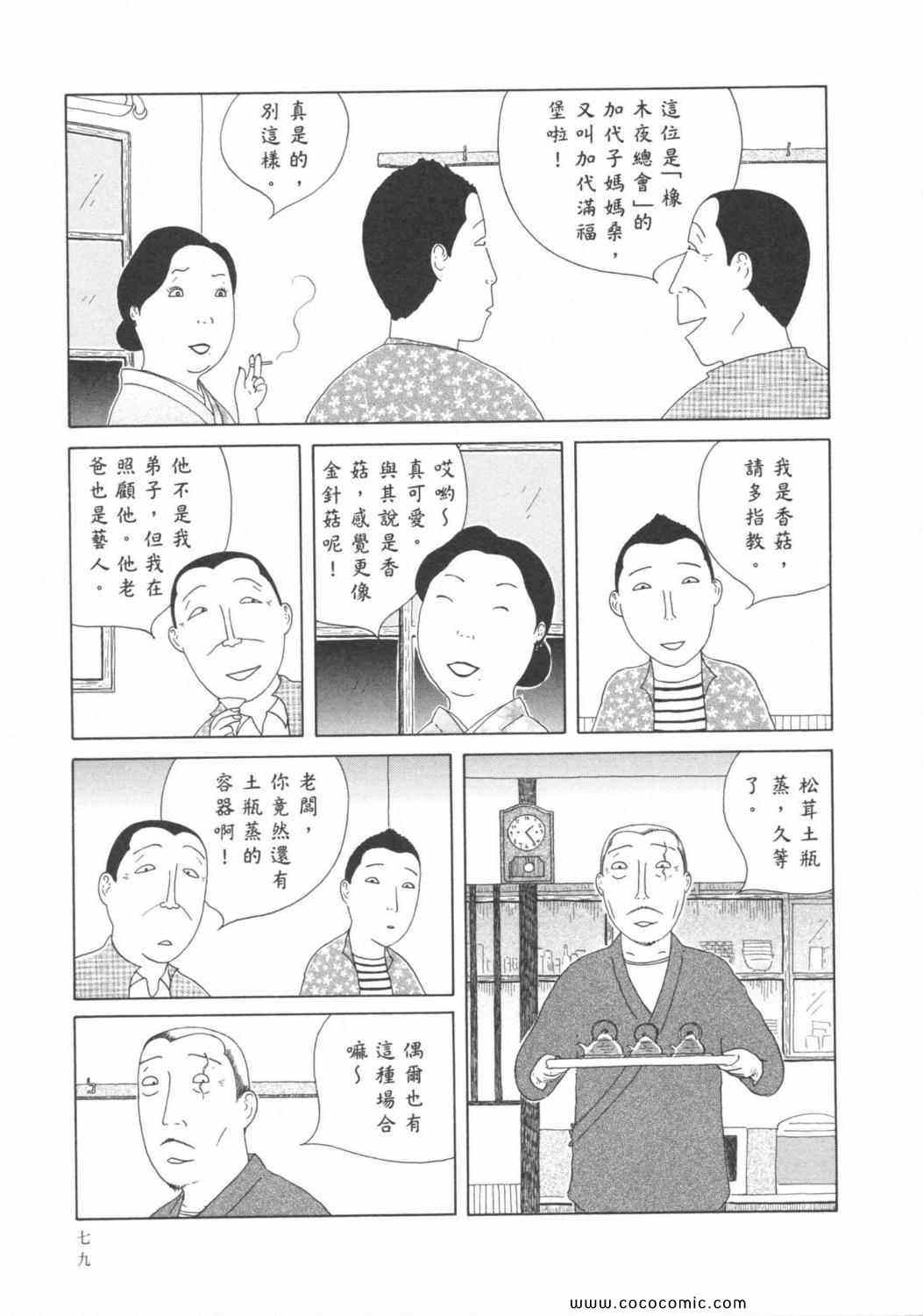 第 83 页