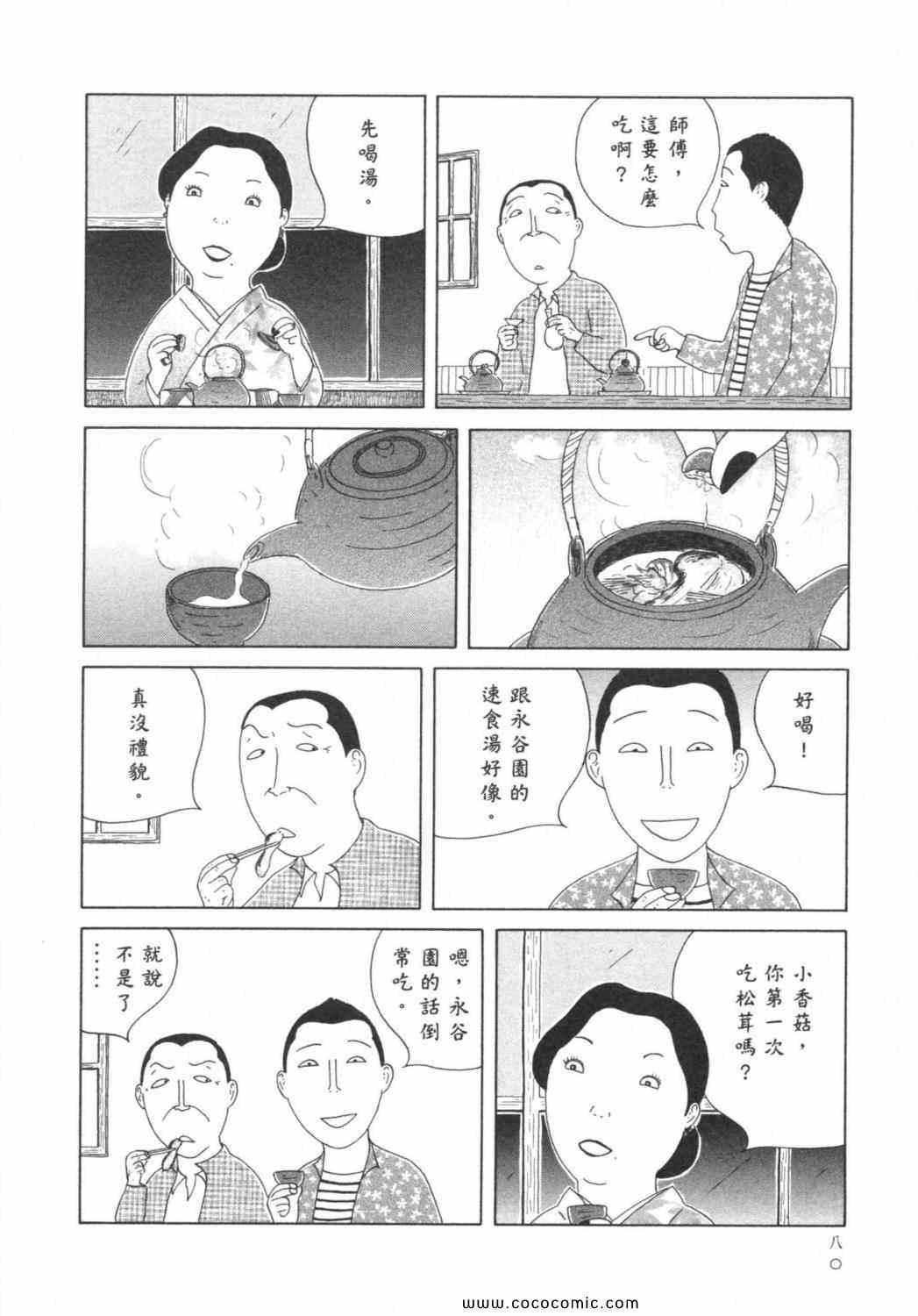 第 84 页
