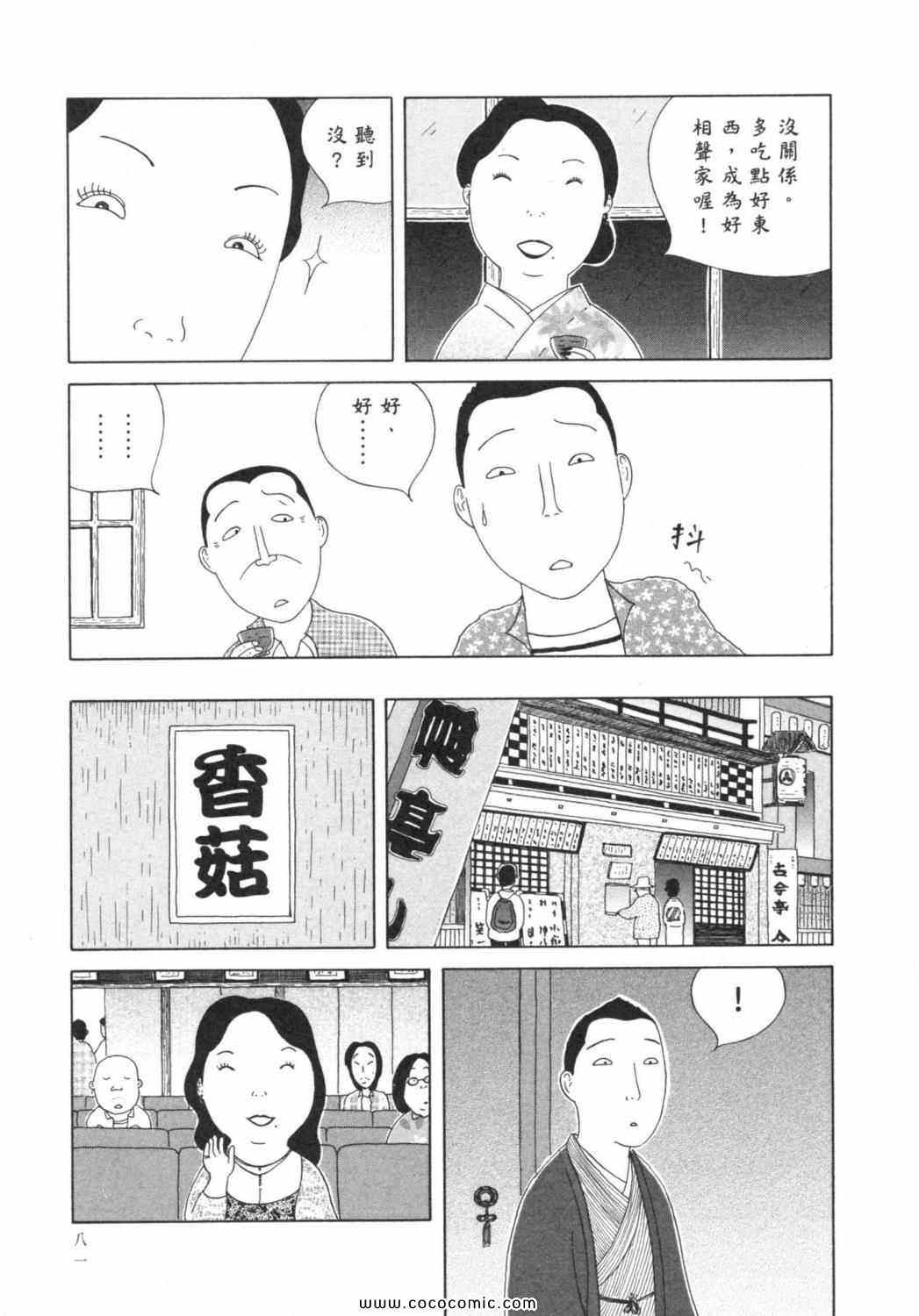第 85 页