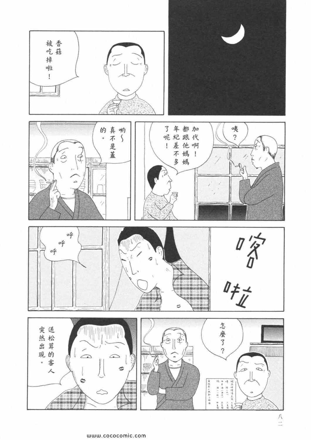 第 86 页
