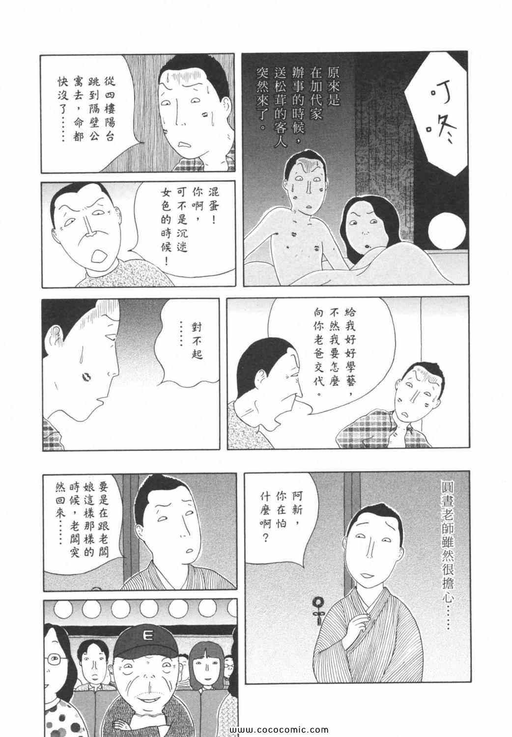 第 87 页