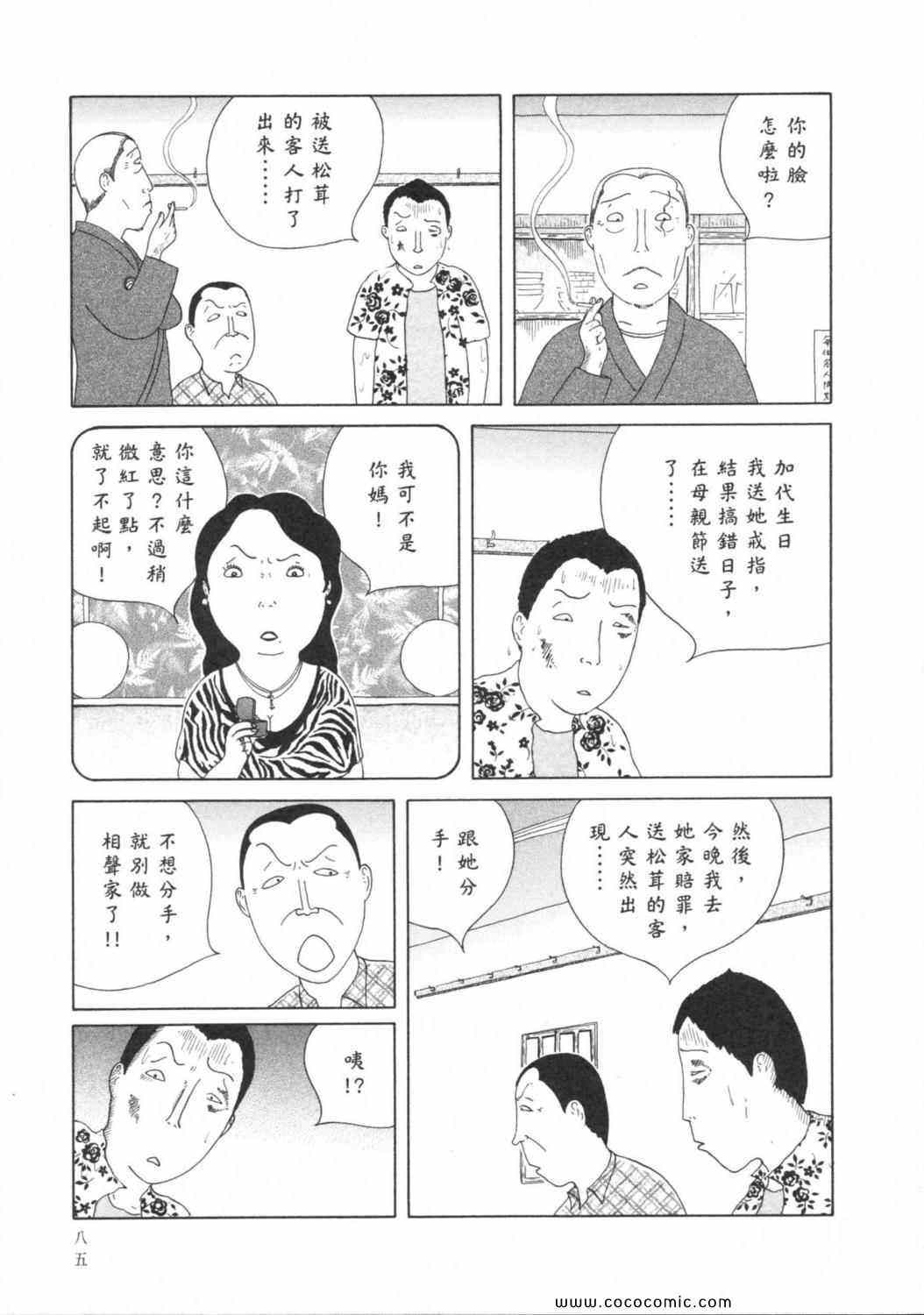 第 89 页