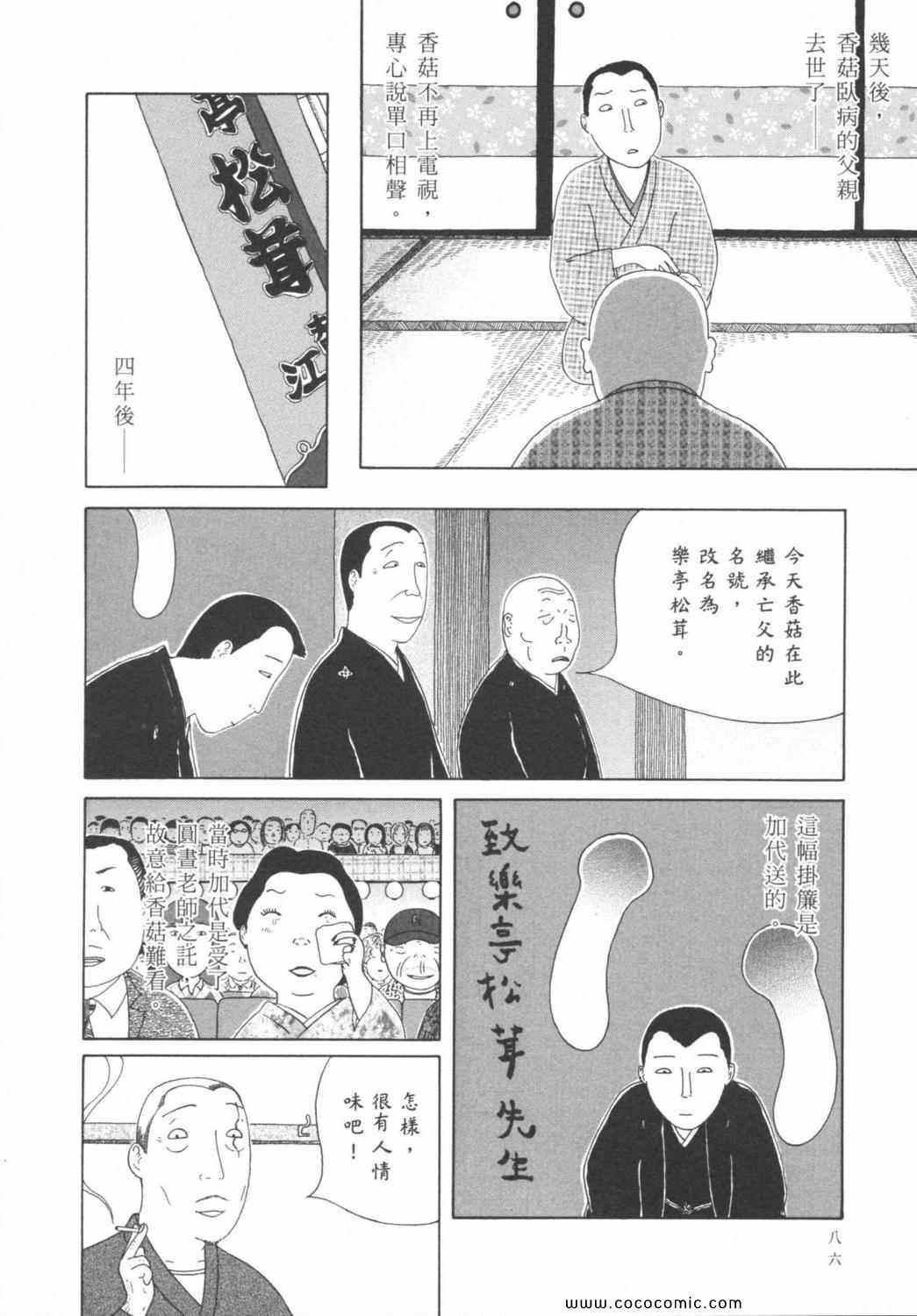 第 90 页