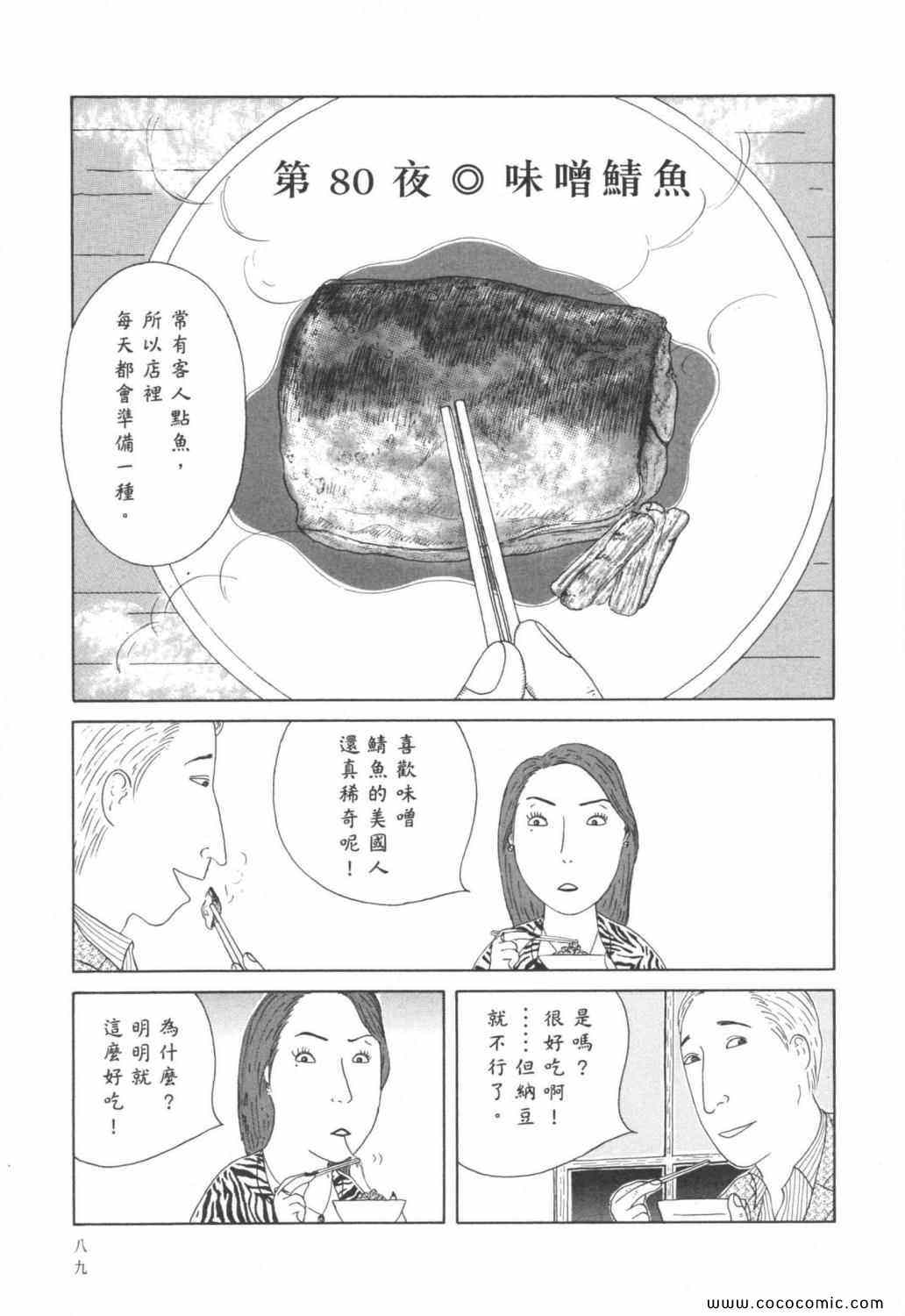 第 93 页