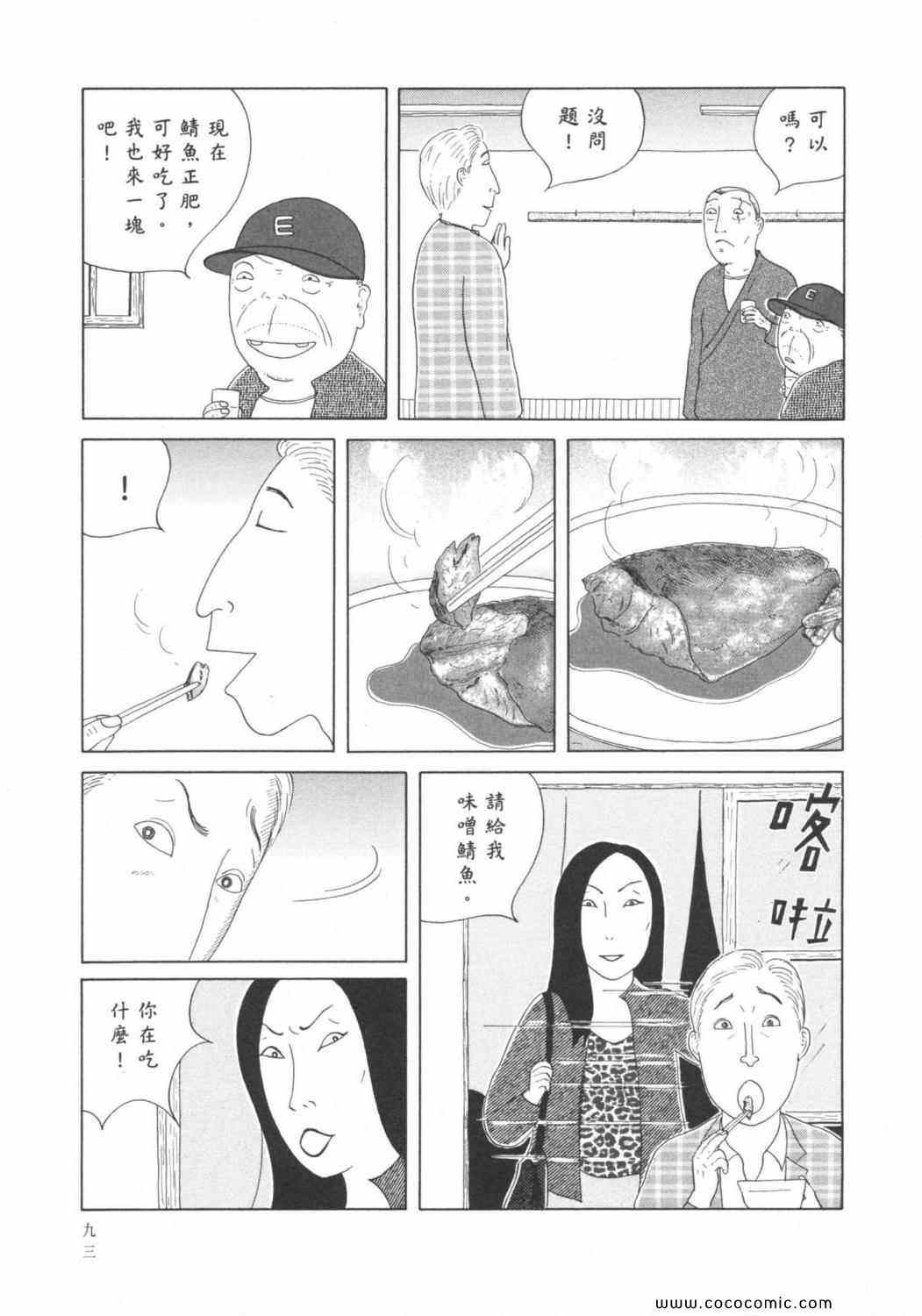 第 97 页