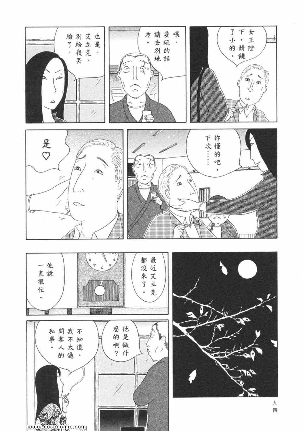 第 98 页