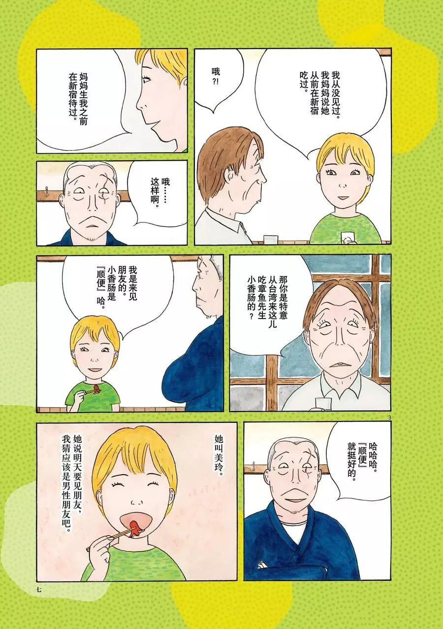 第 3 页