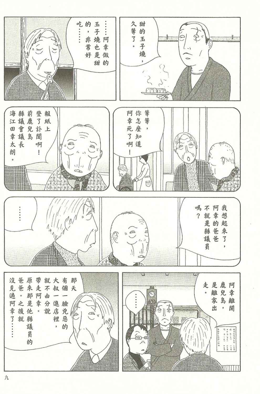 第 10 页