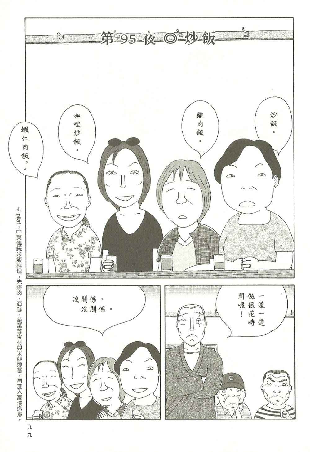 第 100 页