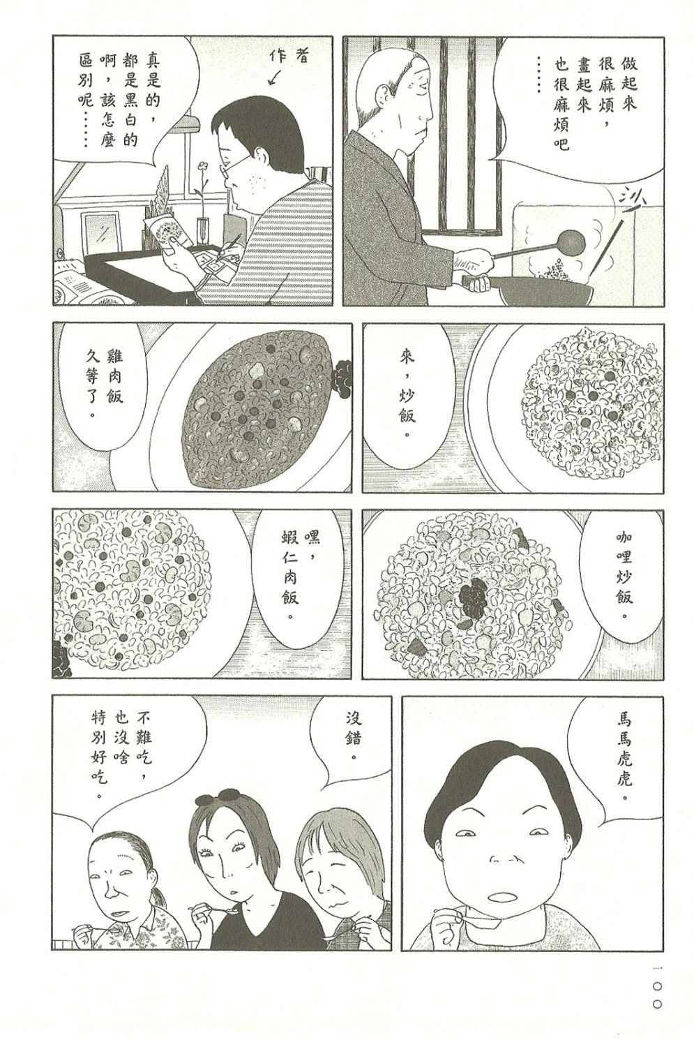 第 101 页