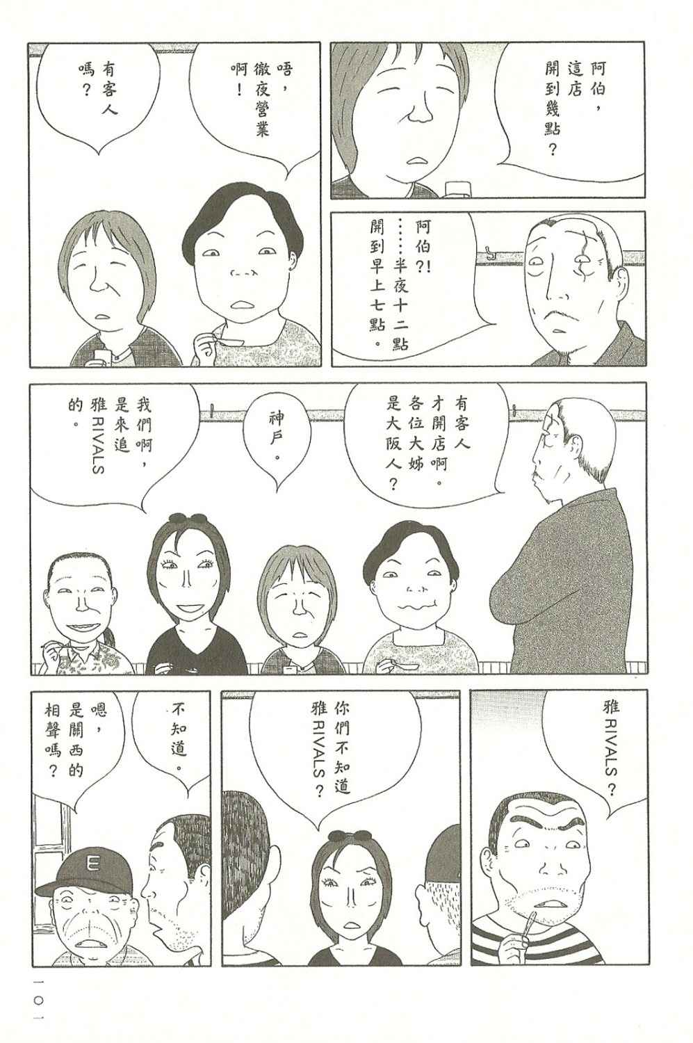 第 102 页