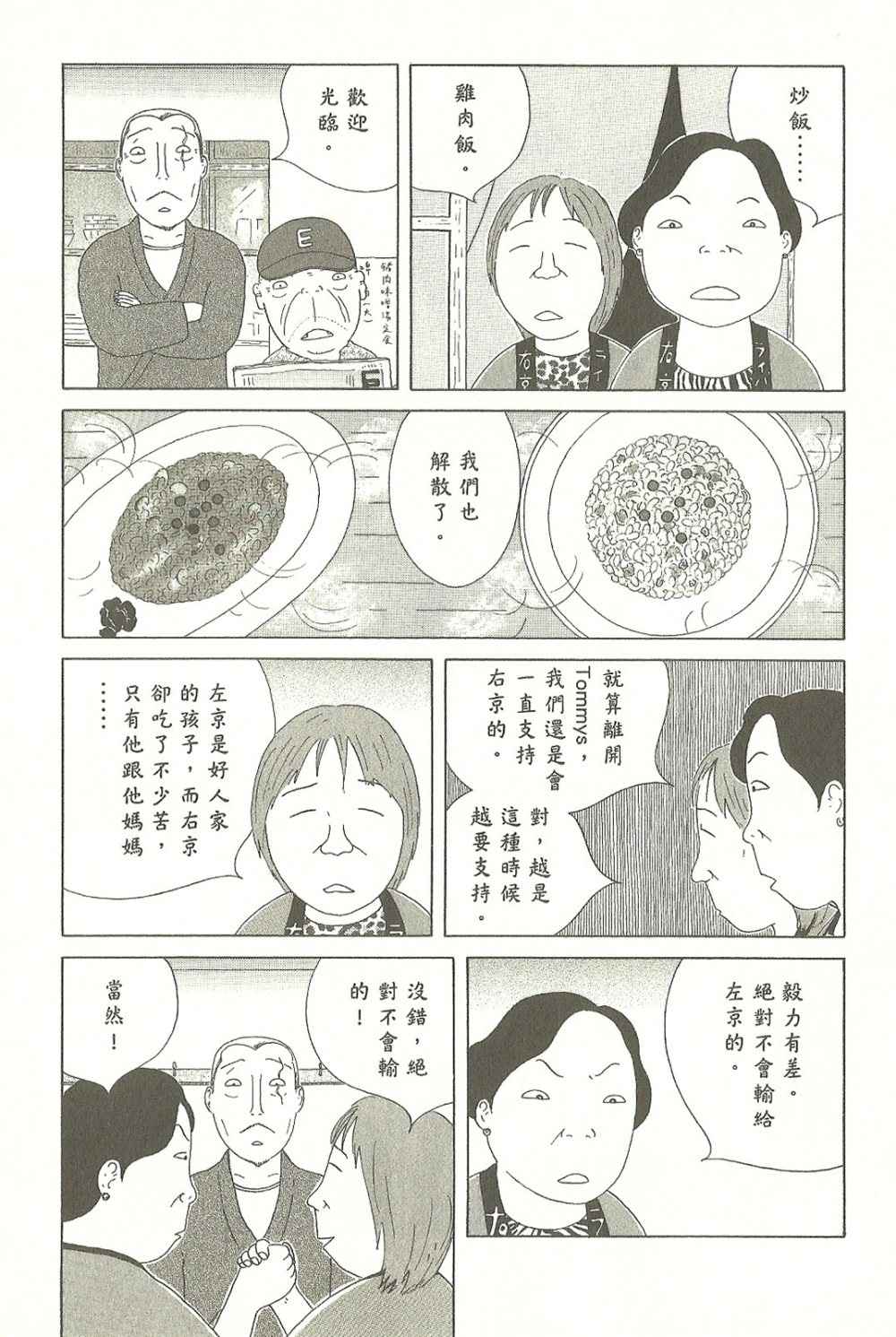 第 106 页