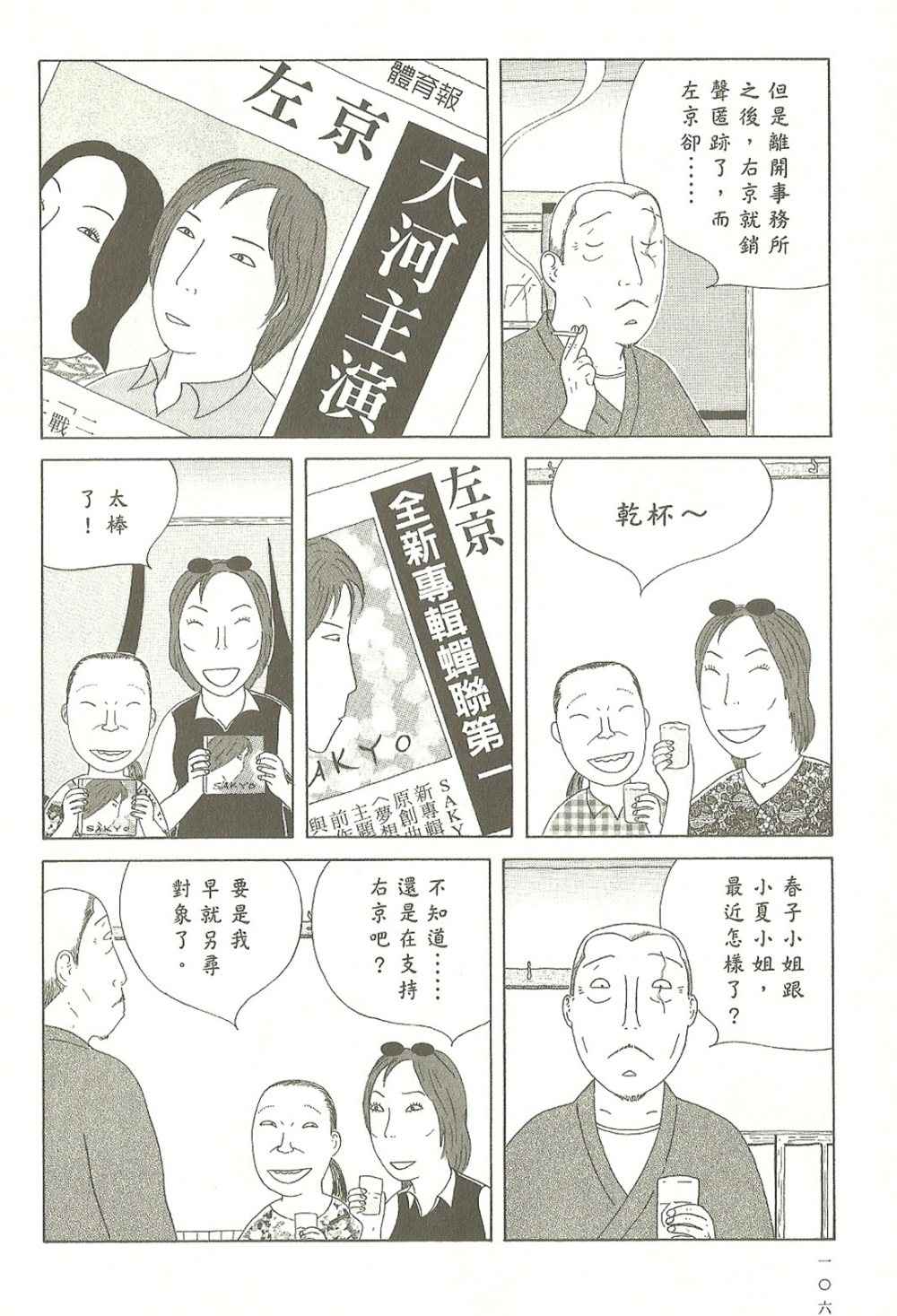 第 107 页