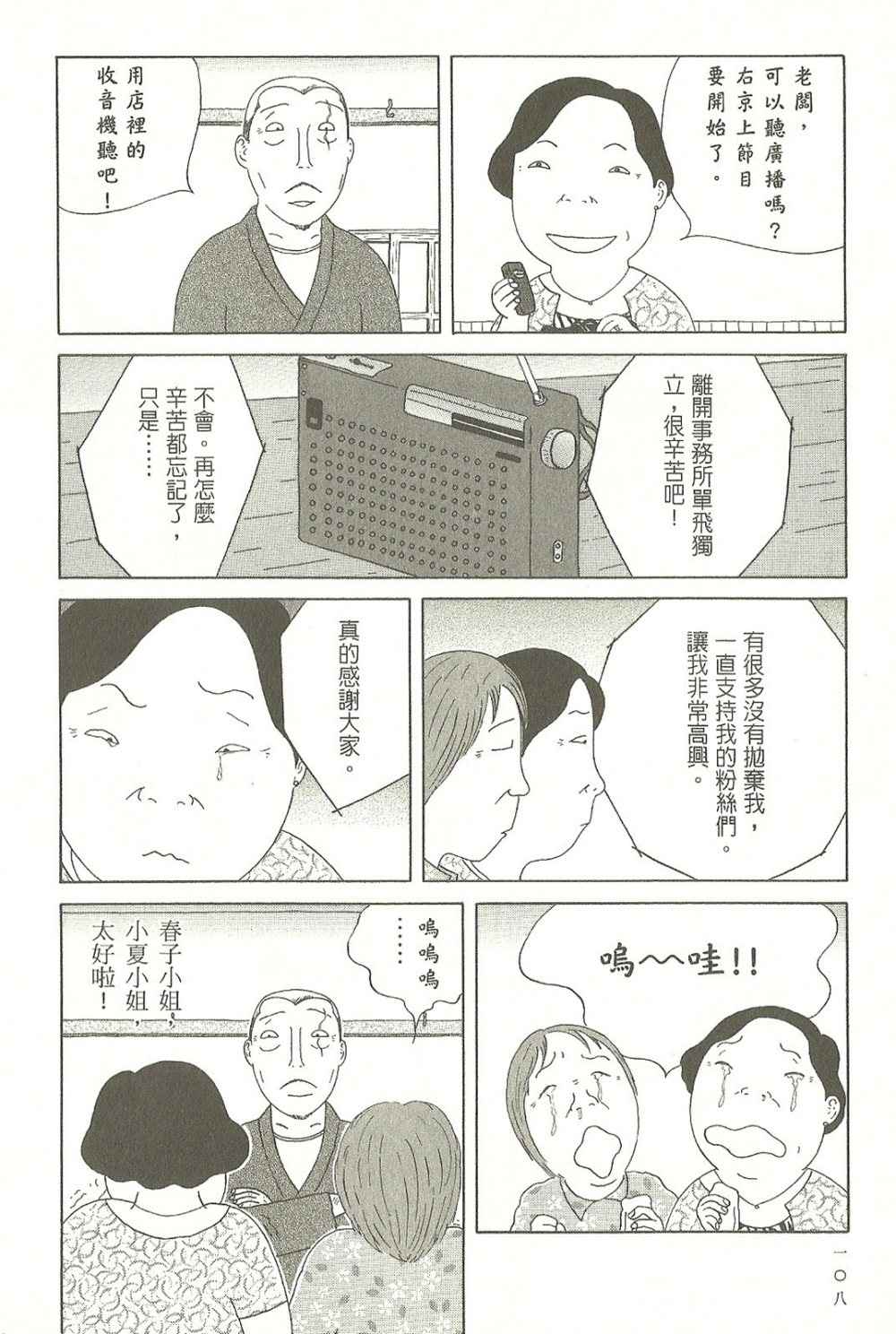 第 109 页