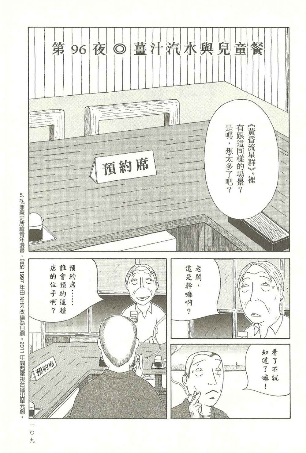 第 110 页