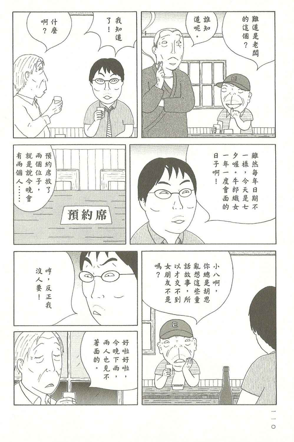 第 111 页