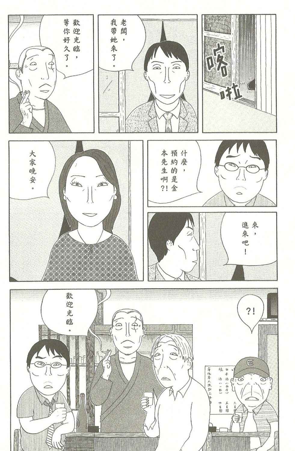 第 112 页