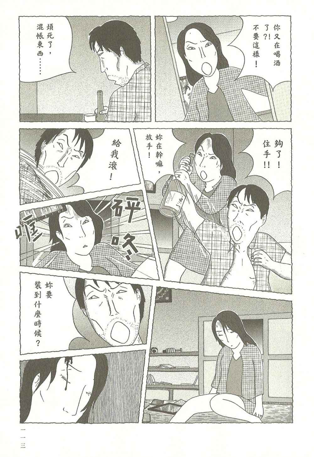 第 114 页