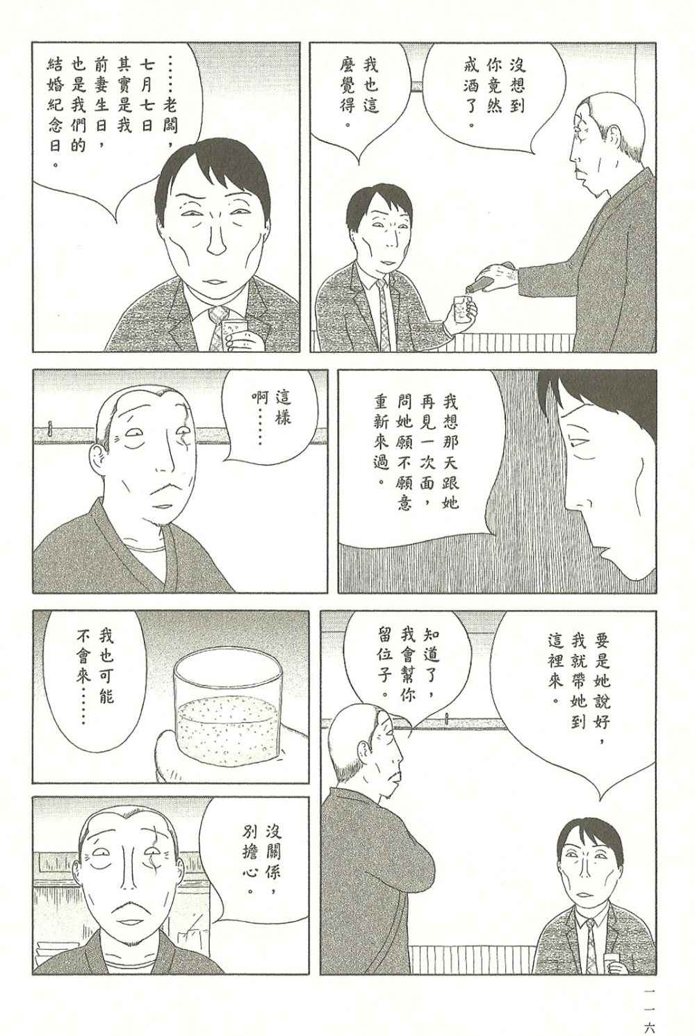 第 117 页