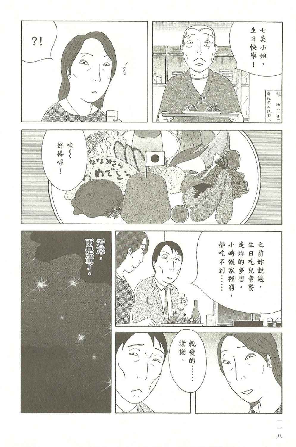 第 119 页