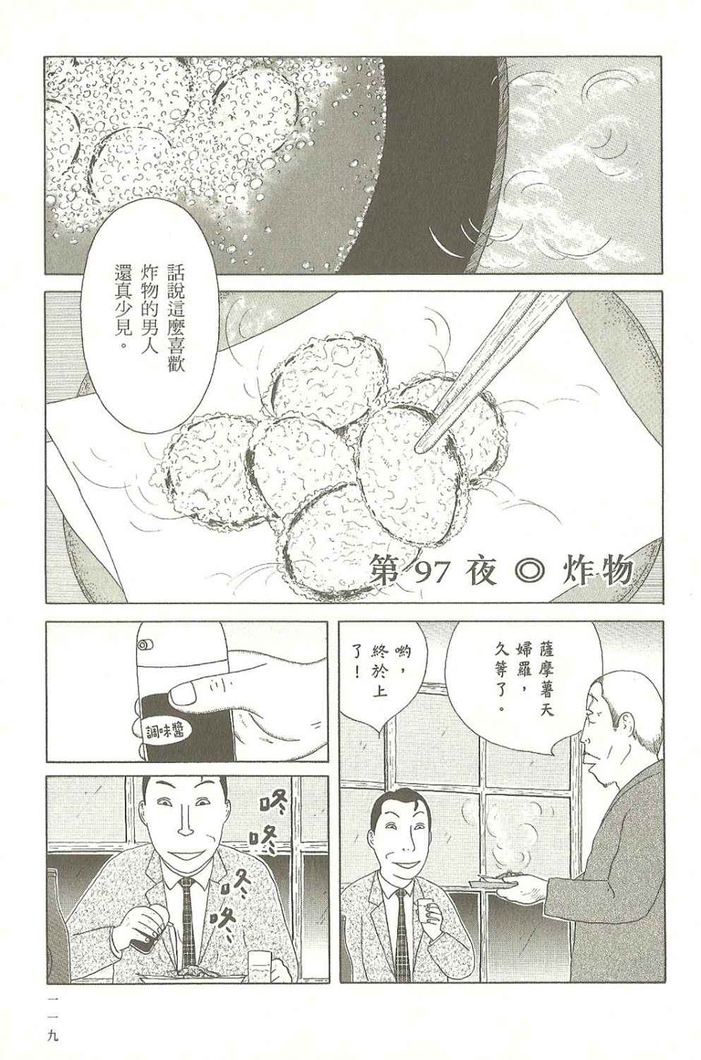 第 120 页