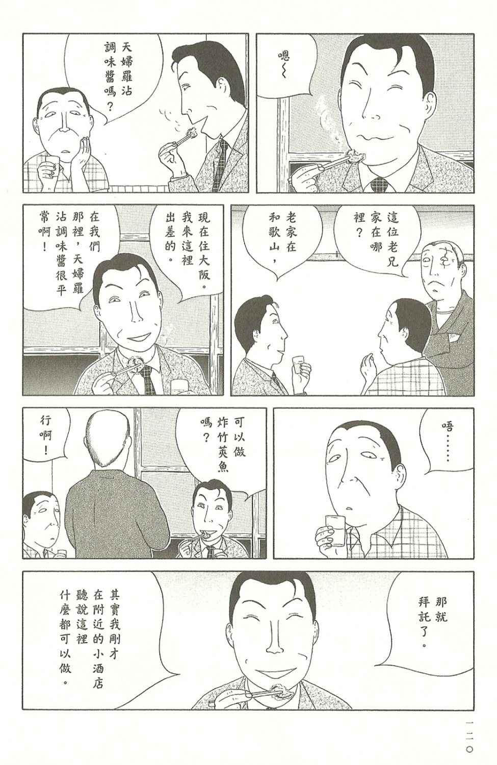 第 121 页