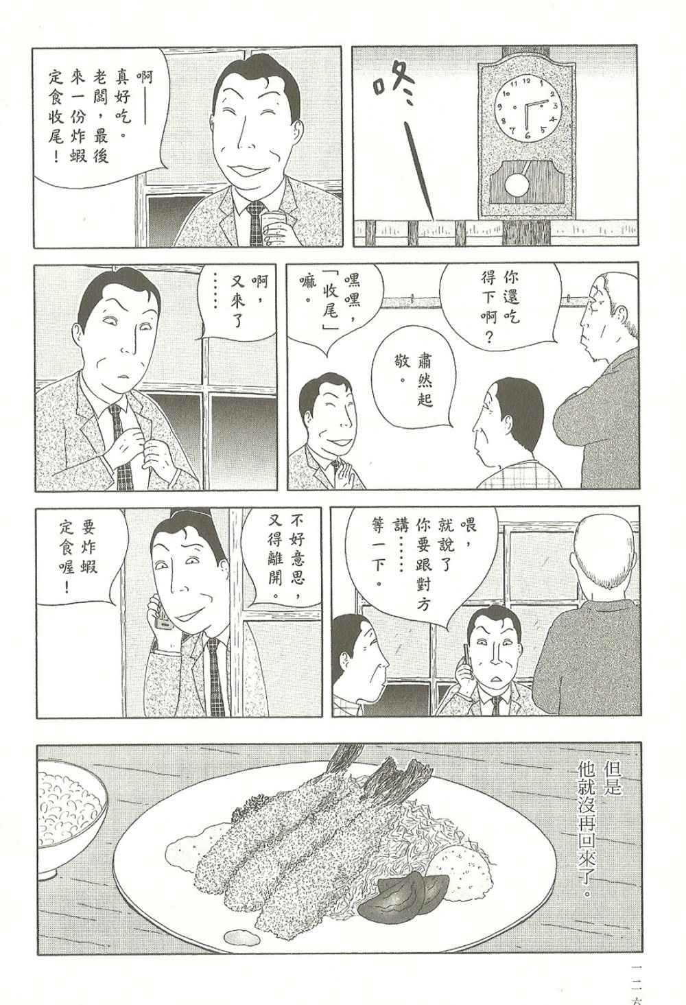 第 127 页