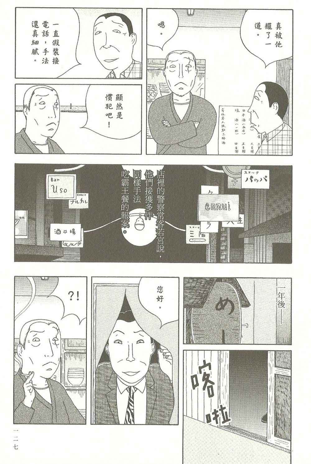 第 128 页