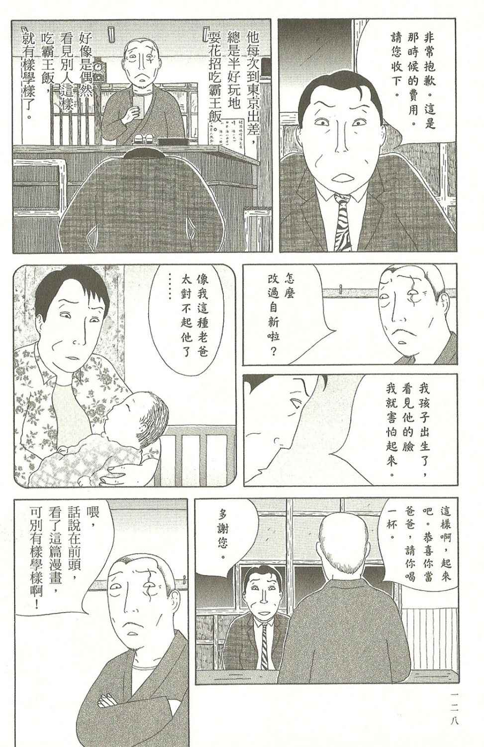 第 129 页