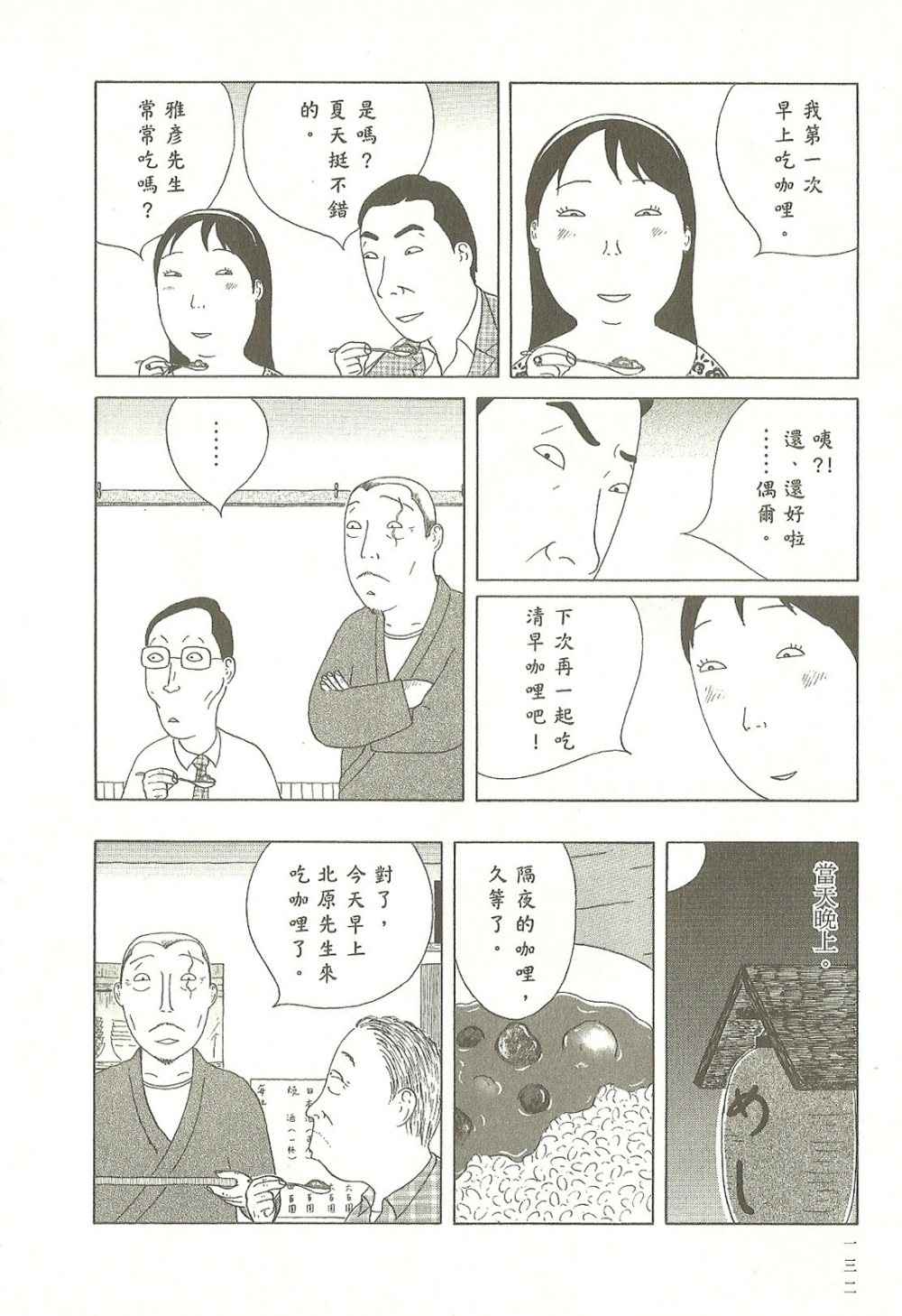 第 133 页