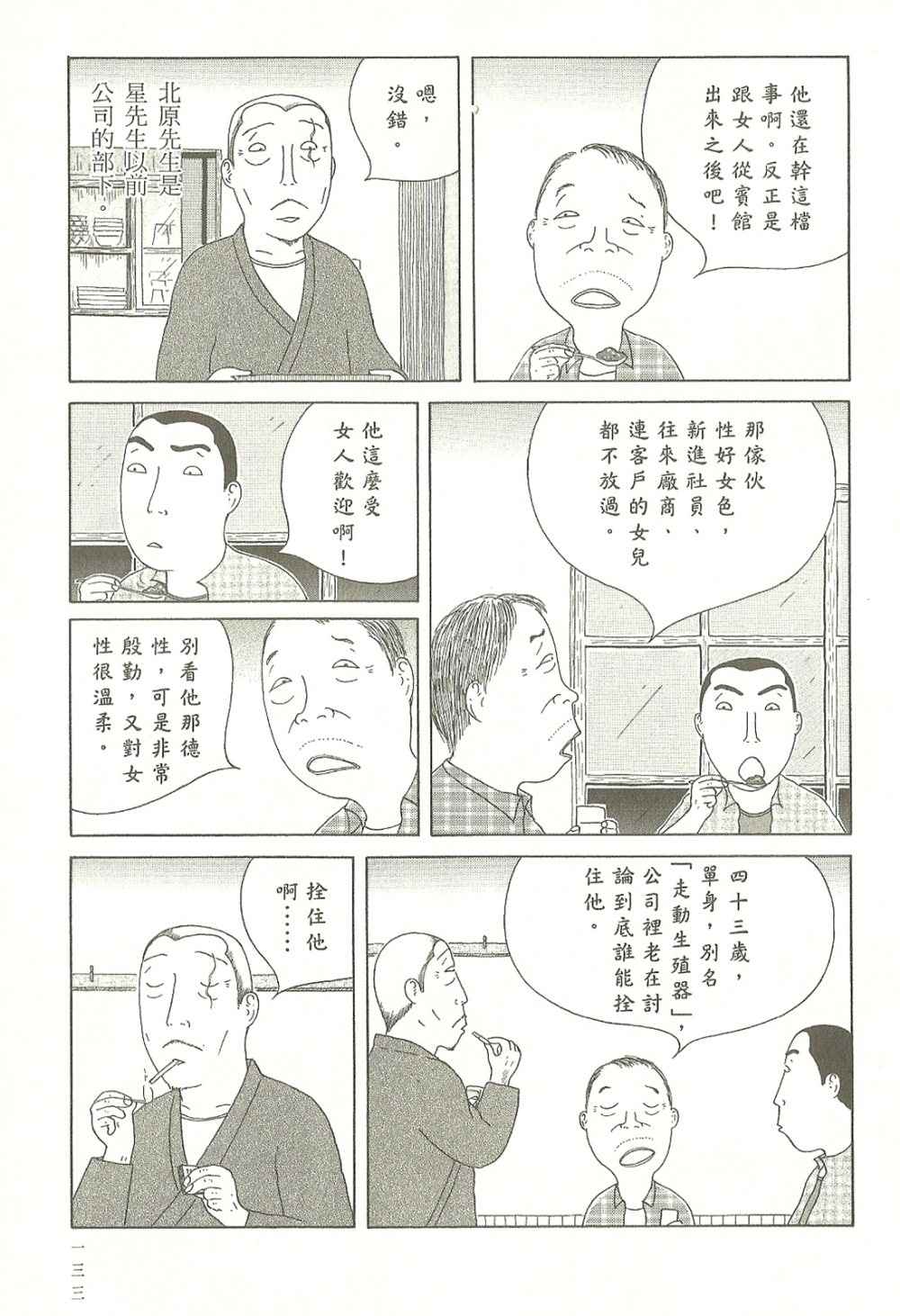 第 134 页
