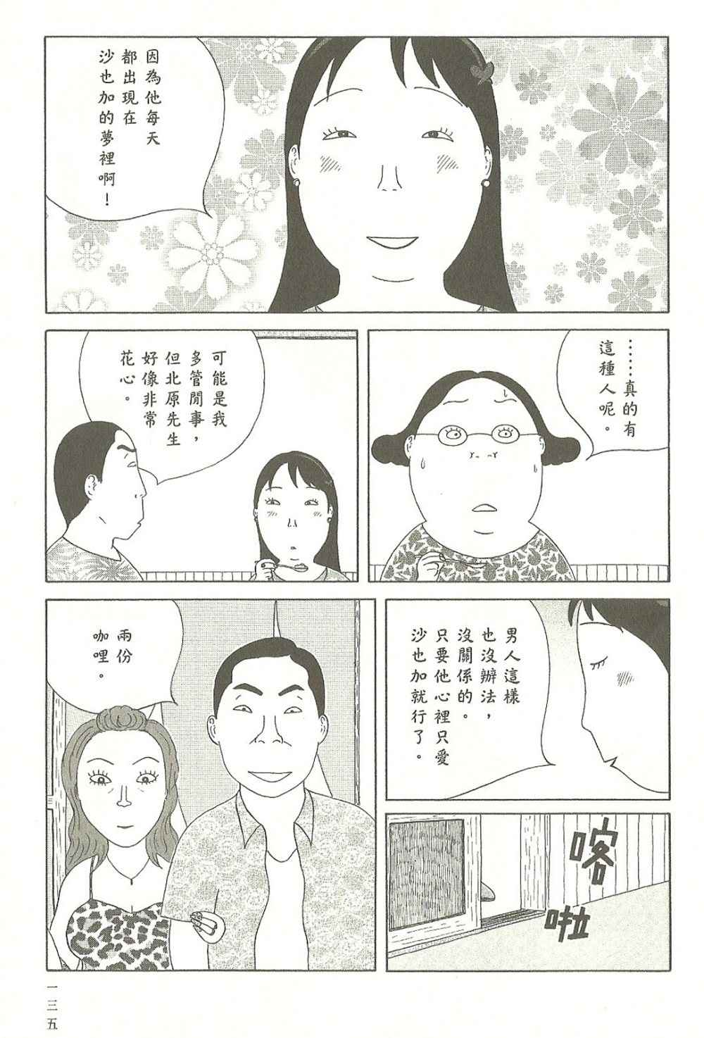 第 136 页