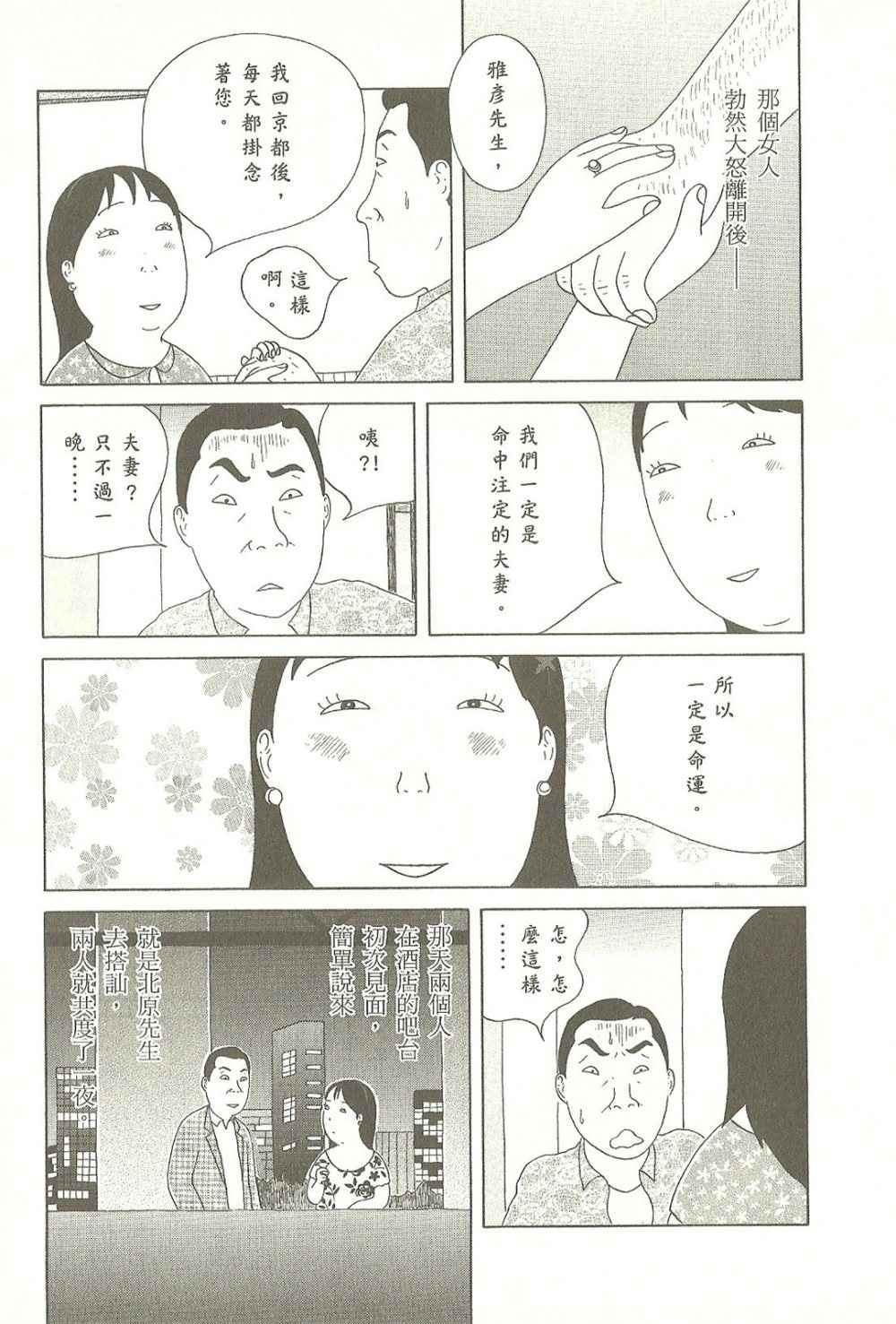 第 138 页