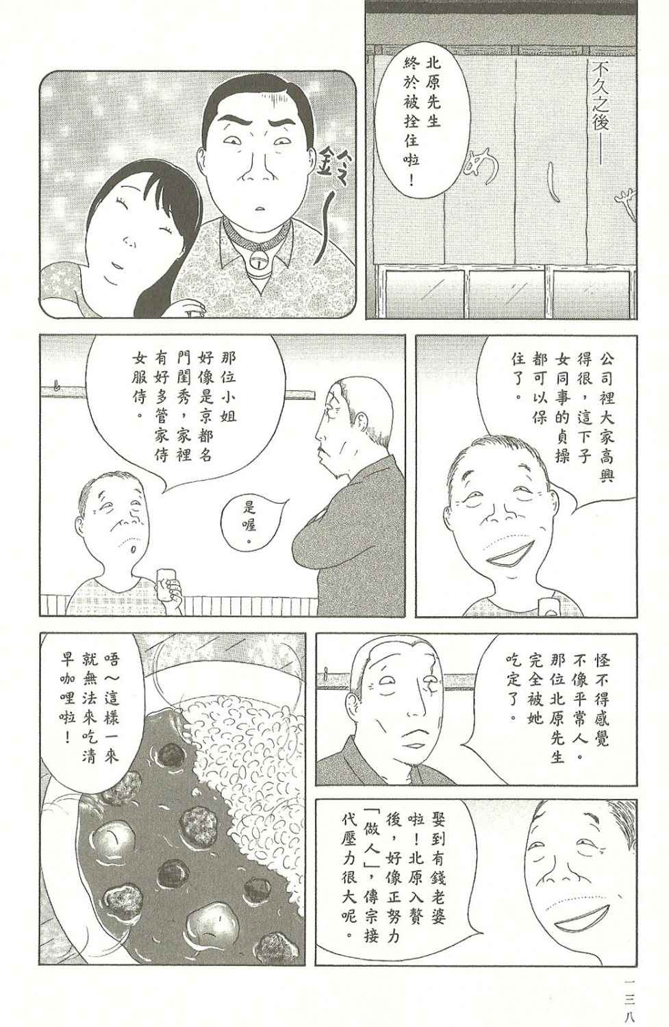 第 139 页