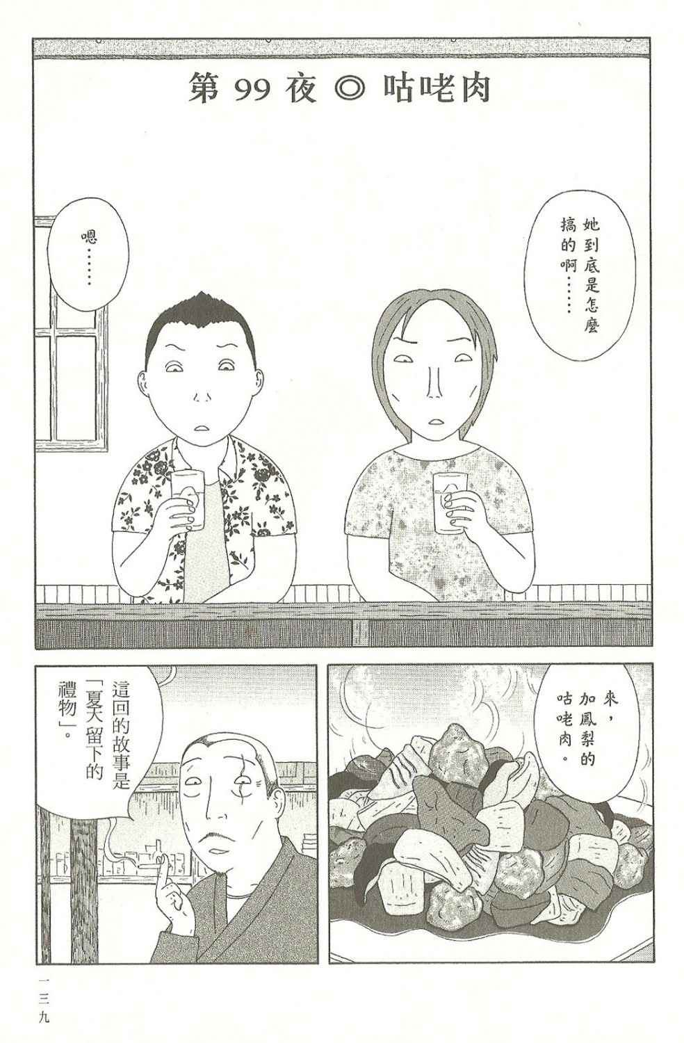 第 140 页