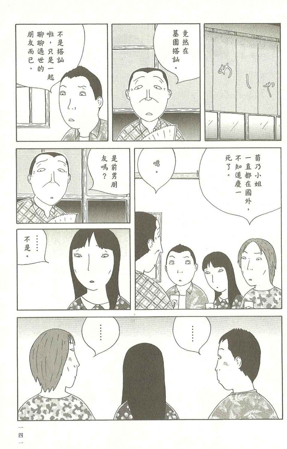 第 142 页