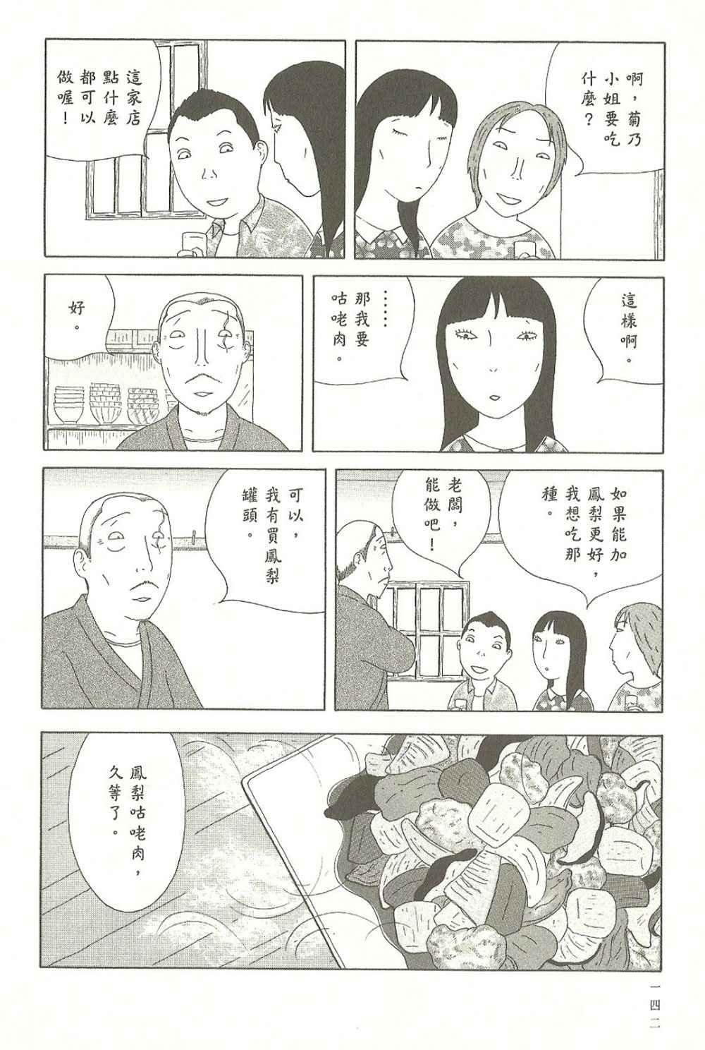 第 143 页