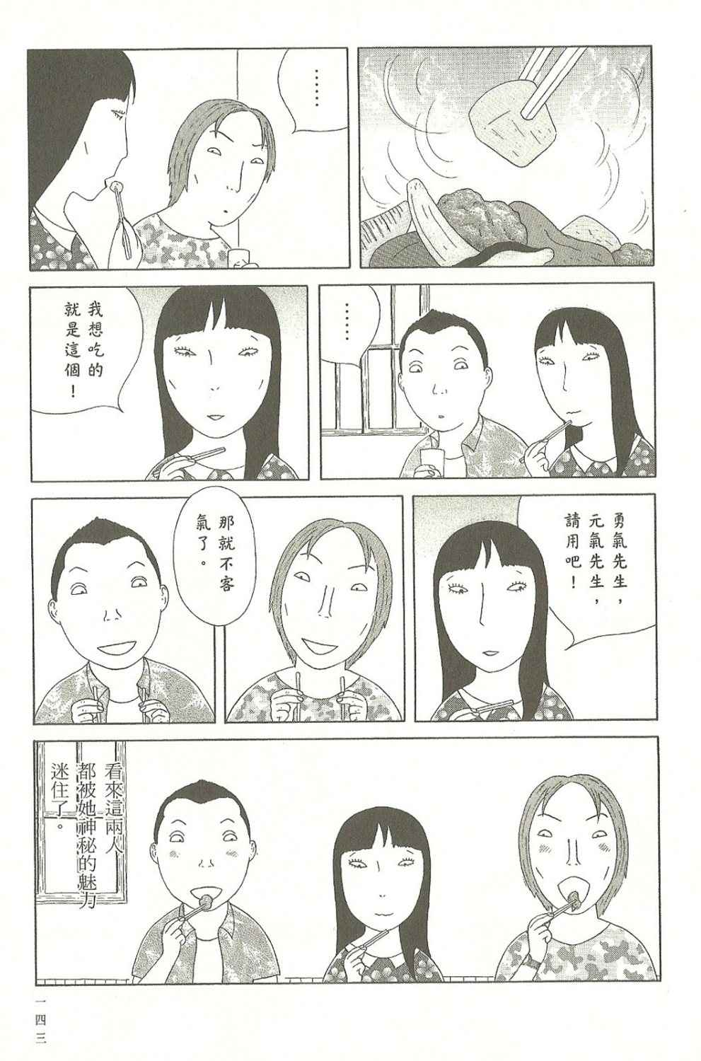 第 144 页