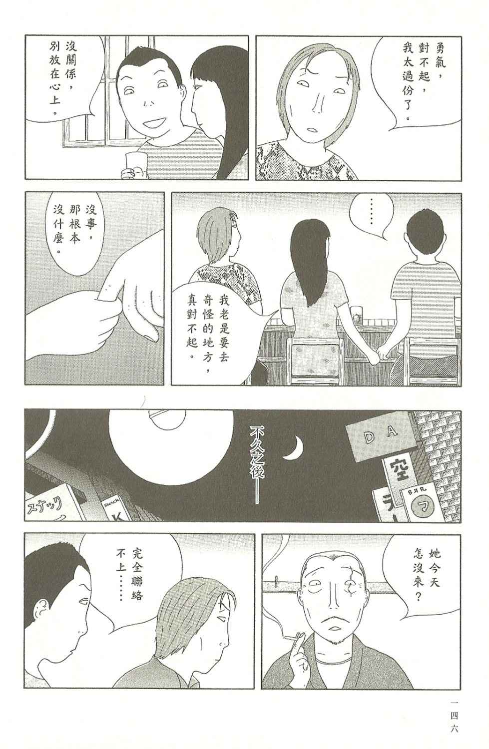 第 147 页