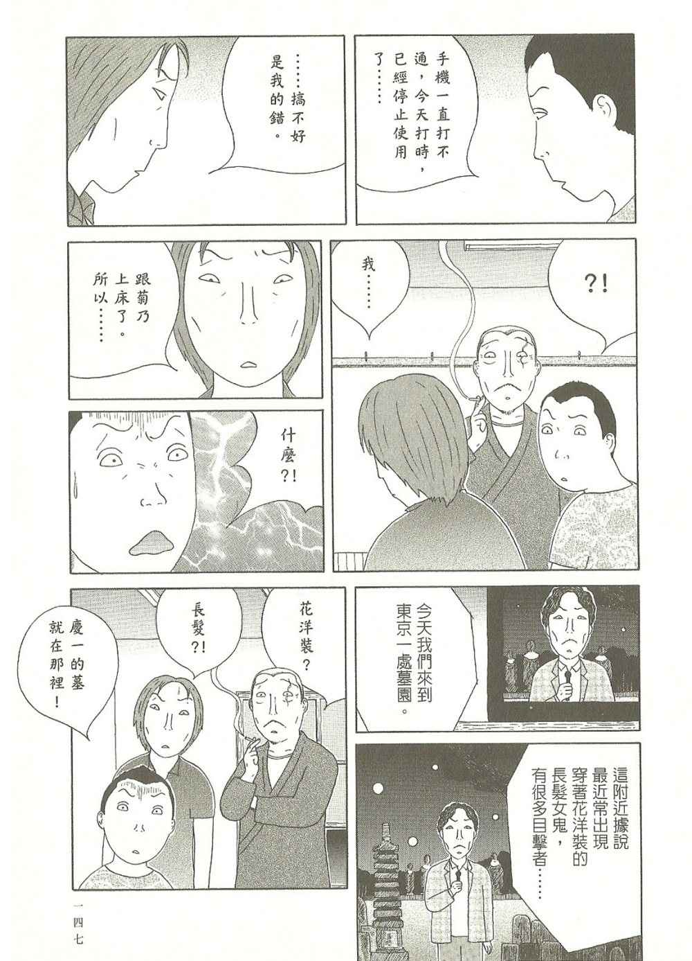 第 148 页