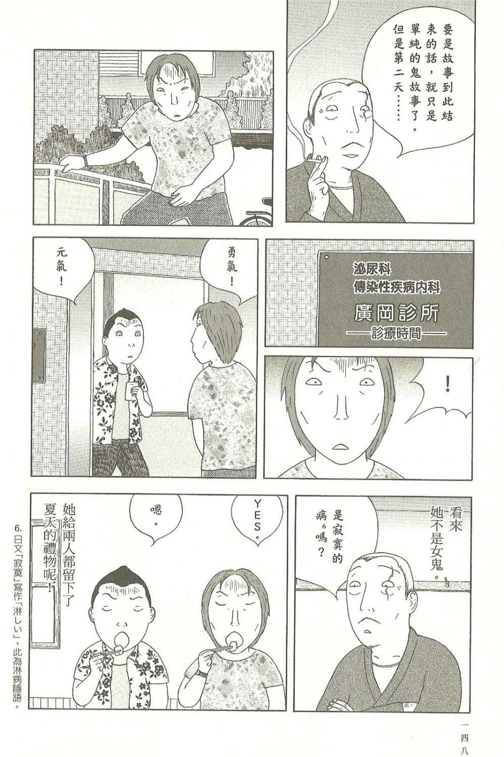 第 149 页