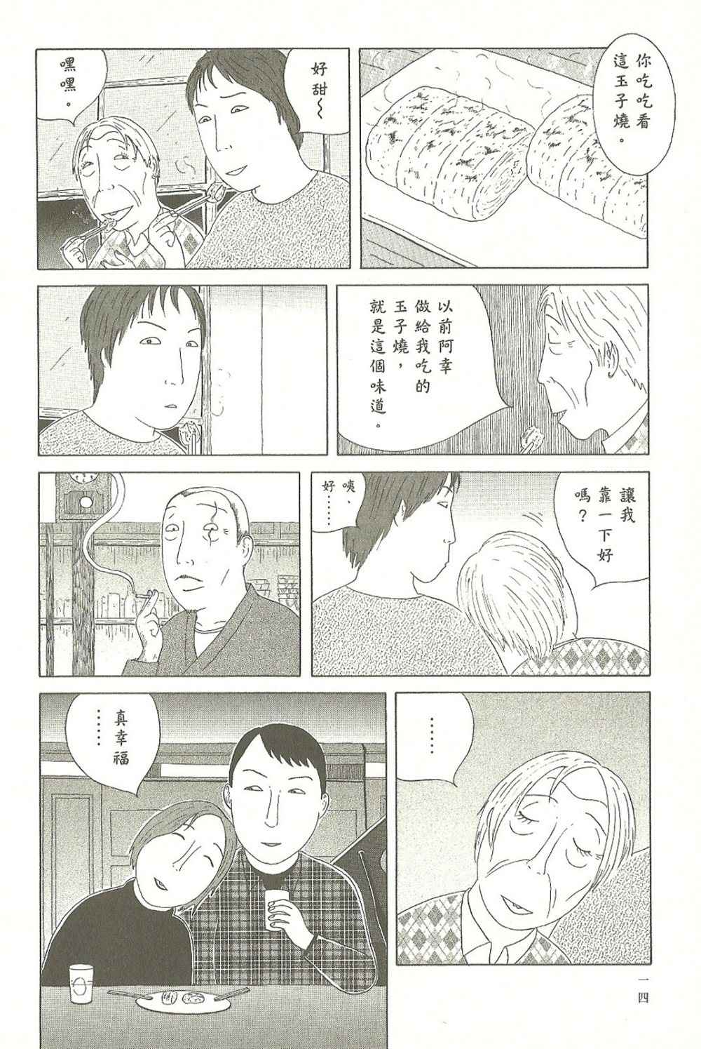 第 15 页