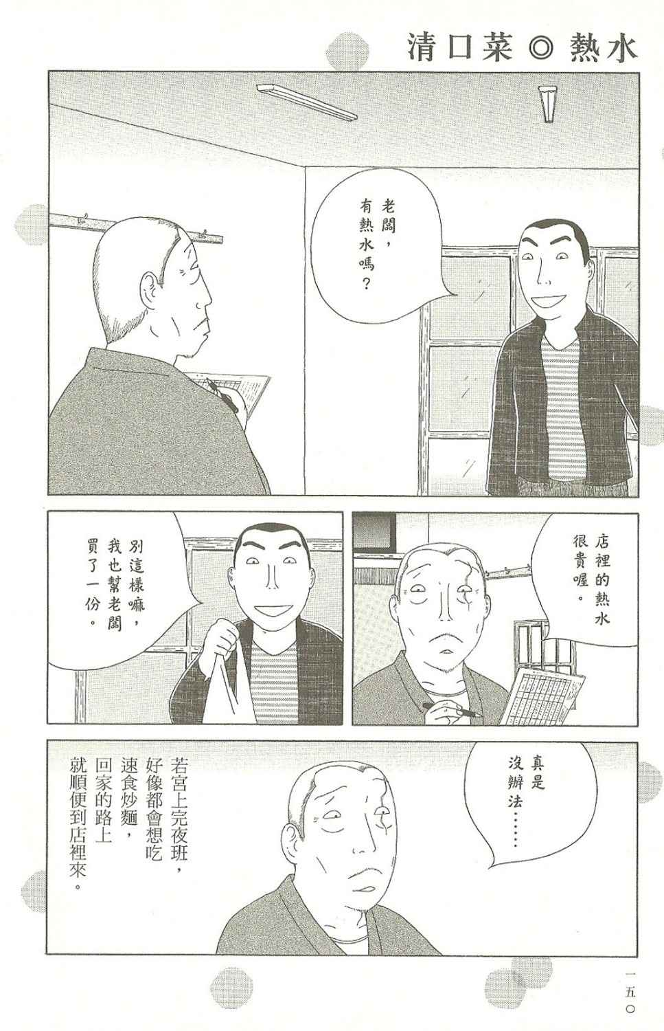 第 151 页