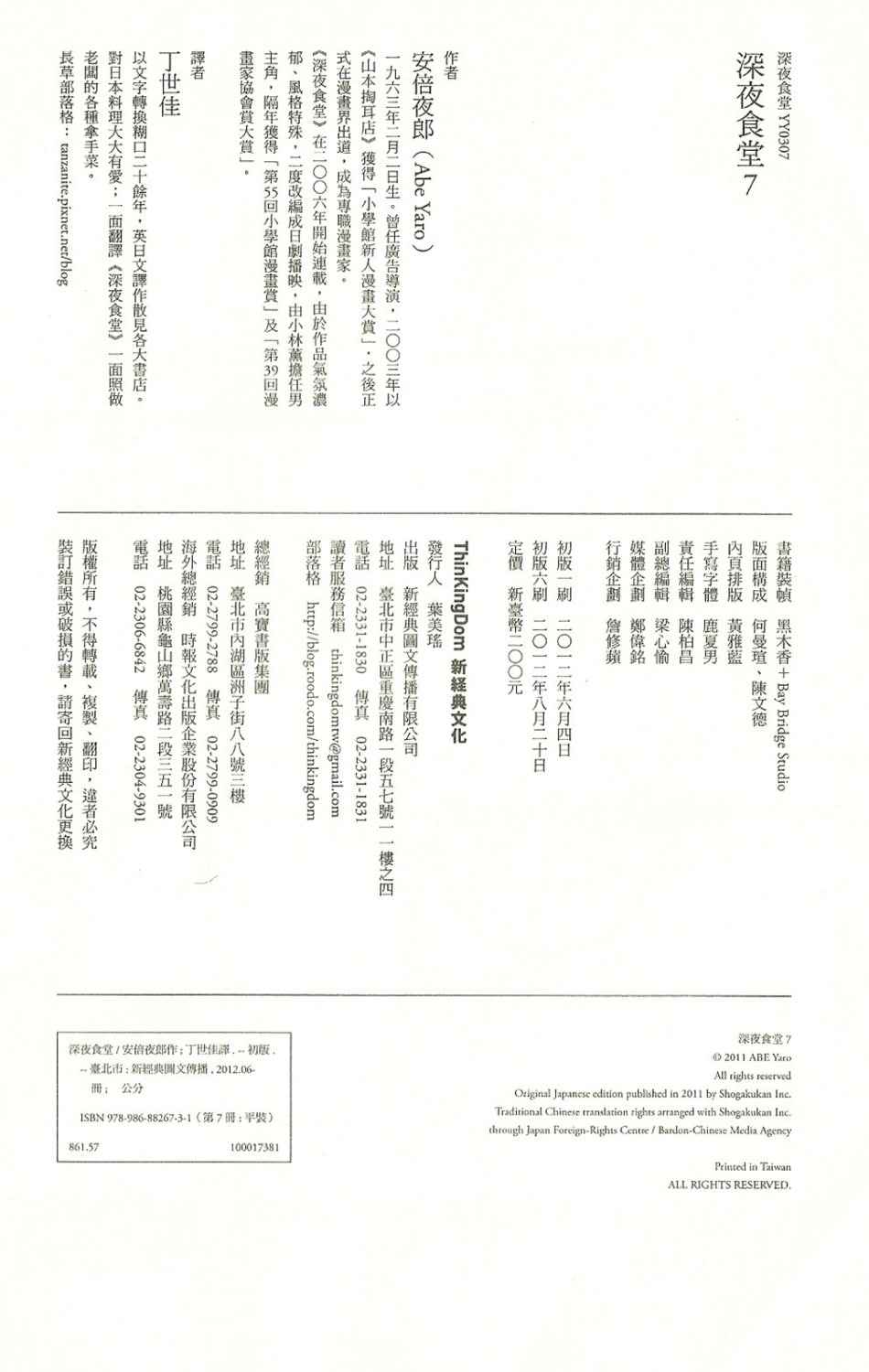 第 153 页
